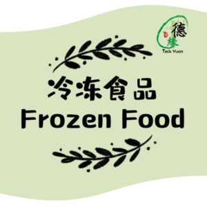 冷冻食品 Frozen Food