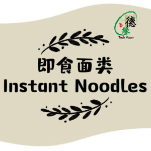 即食面类 Instant Noodles
